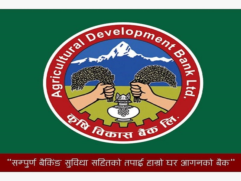 ADBL Announces Interest Rate