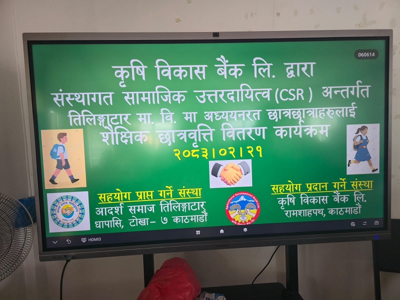 ADBL Distributes Premium Educational Scholarships and Vital Learning Materials to Underprivileged Students in Tokha