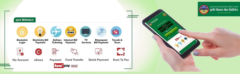ADBL Smart Mobile Banking App