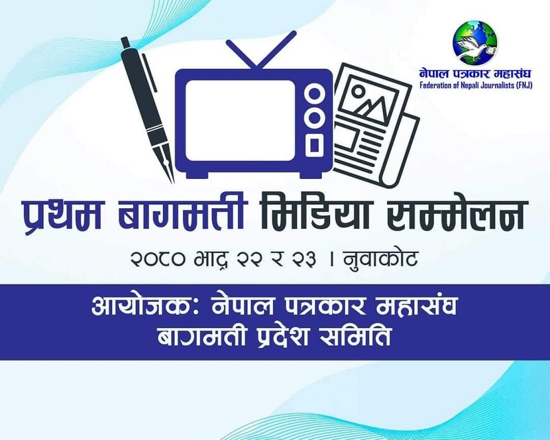 Bagmati Province Media Conference