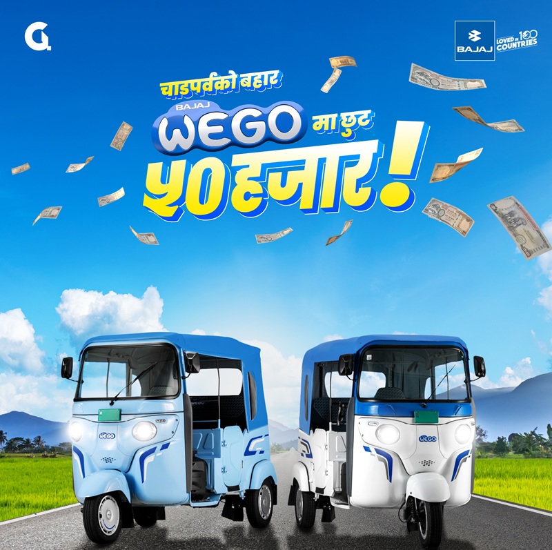 Bajaj WEGO Electric Three-Wheeler Festive Offer: Festive Discount of Rs 50,000 and Exchange Bonus up to Rs 30,000!