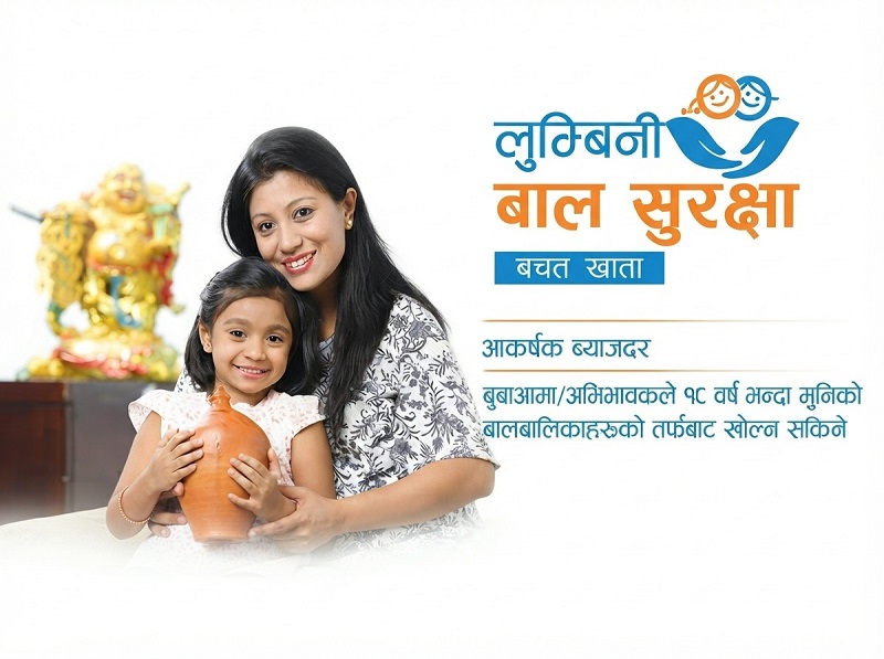 Lumbini Bikas Bank Launches Bal Surakshya Bachat to Secure Childrens Future