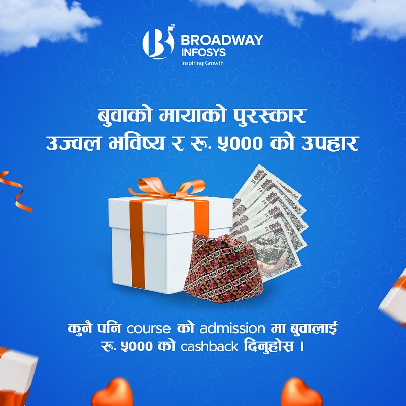 Broadway Infosys Father's Day
