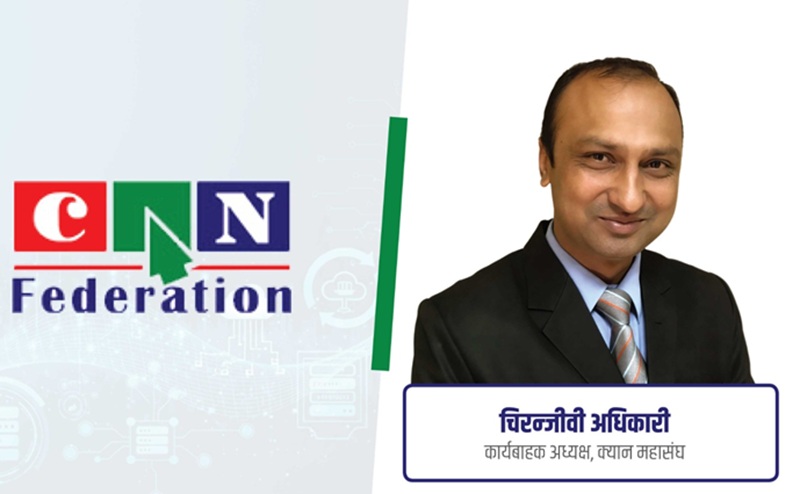 CAN Federation Governance Crisis: Defending Institutional Autonomy in Nepal’s IT Sector