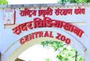 Central Zoo in Jawalakhel
