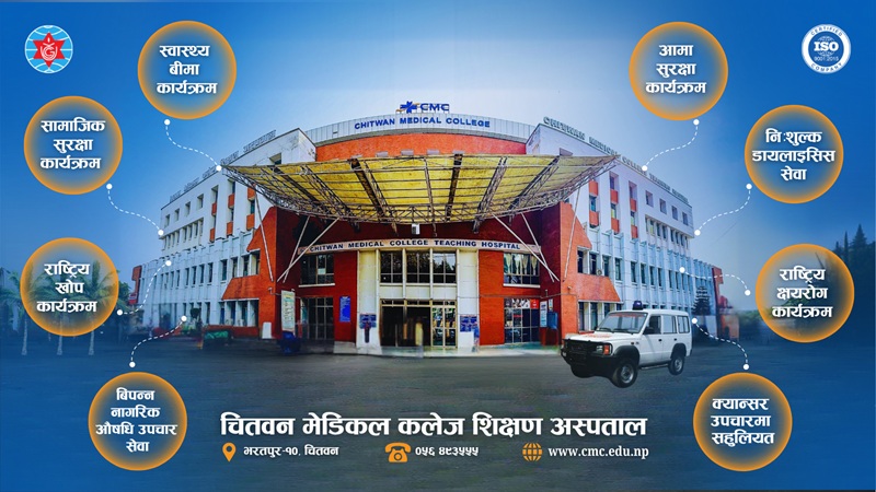 Chitwan Medical College Job