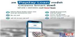 Citizen Pay Day Loan