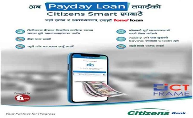 Citizen Bank Introduced Pay Day Loan, Now You Can Get a Loan