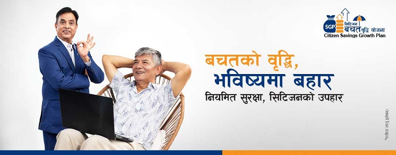 Citizen Life's Savings Growth Plan