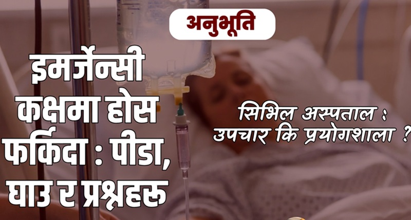 Civil Hospital Nepal Patient Experience