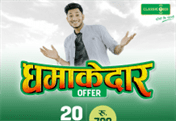 ClassiTech Dhamakedar Offer