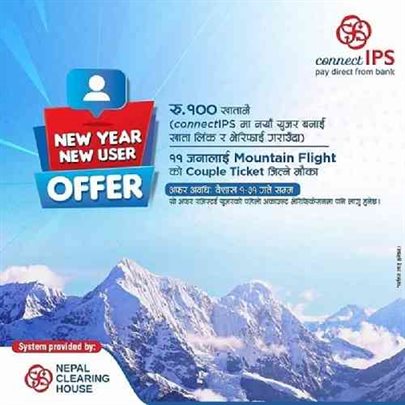 ConnectIPS New Year Offer