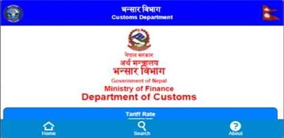 Department of Customs Nepal