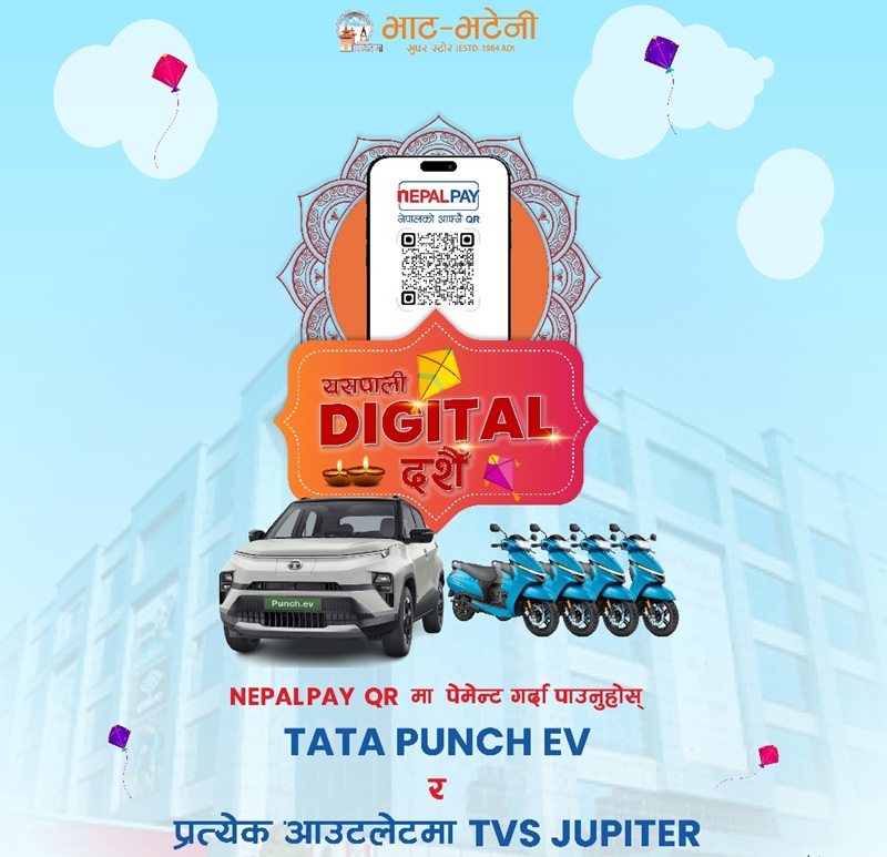 Digital Dashain Offer 2082