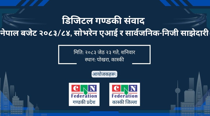 Digital Gandaki Samvad 2026: Driving Nepal’s National IT Agenda Through Sovereign AI, Budget 2083/84, and PPP