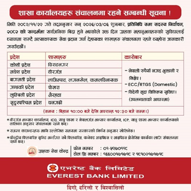 EBL Holiday Service Notices