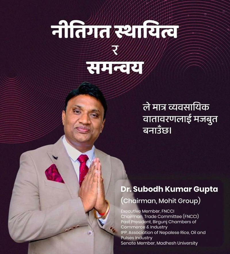 FNCCI Central Member Commodity