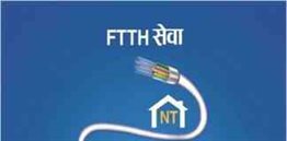 FTTH Internet Service