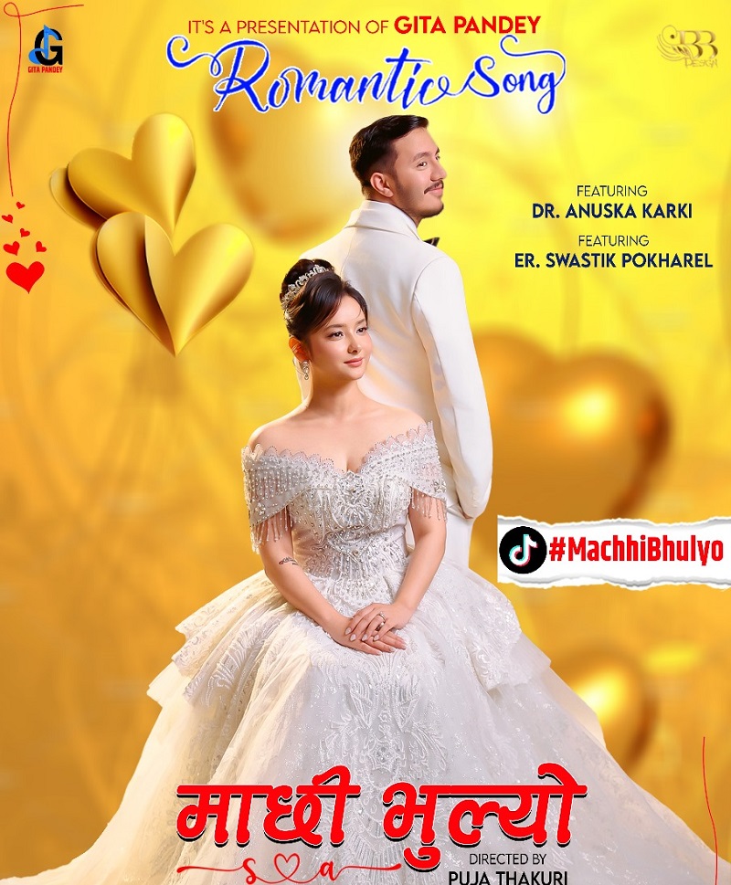 Geeta Pandey Machhi Bhulyo Released