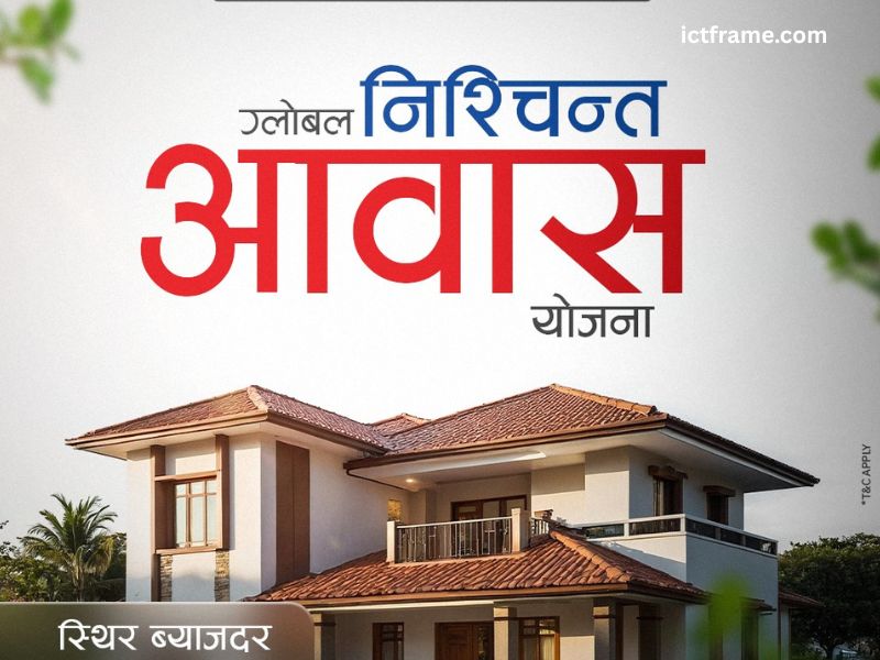 Global Nischinta Awas Loan