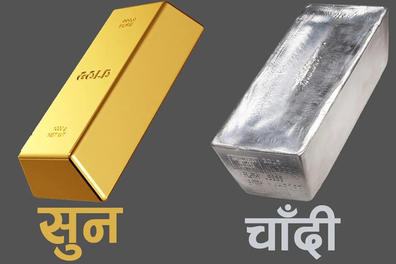 Gold Price Drops 8800 Per Tola in Two Days | Latest Gold & Silver Rates in Nepal