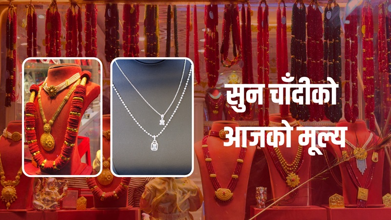 Gold and Silver Prices Surge Significantly in Nepali Market Today (August 11, 2026)