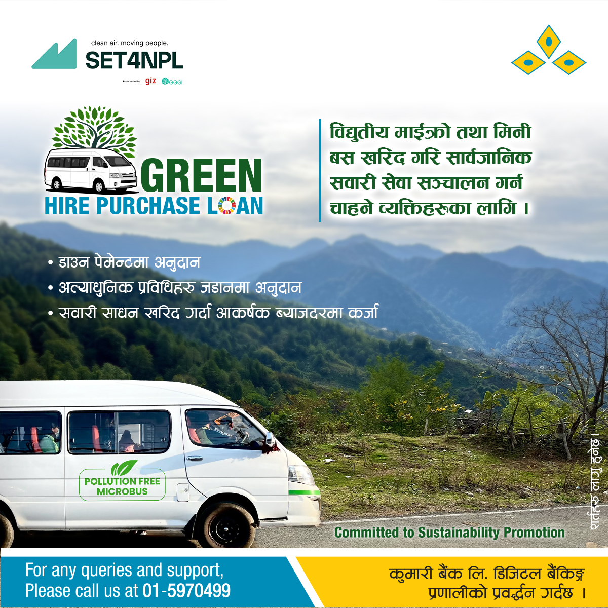 Green Hire Purchase Loan