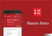 Hamro Patro App Review