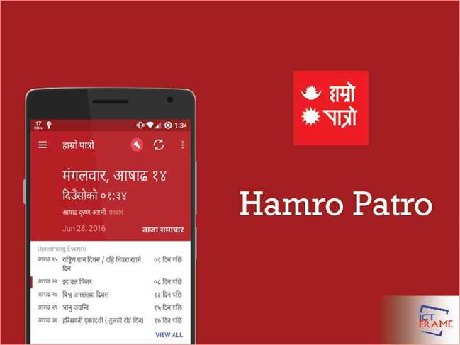 Hamro Patro App Review