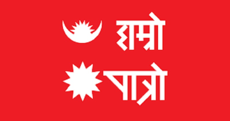 Nepal Government’s Controversial Decision: