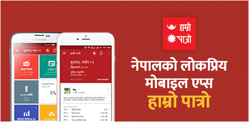 Hamro Patro : The Best Nepali Patro - Apps on Google Play