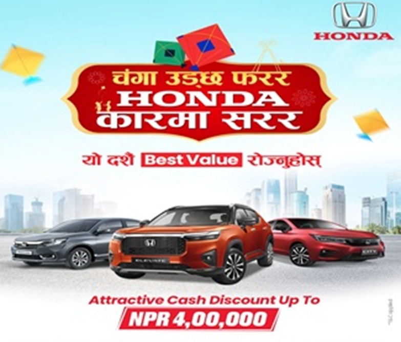 Honda Dashain offer 2025