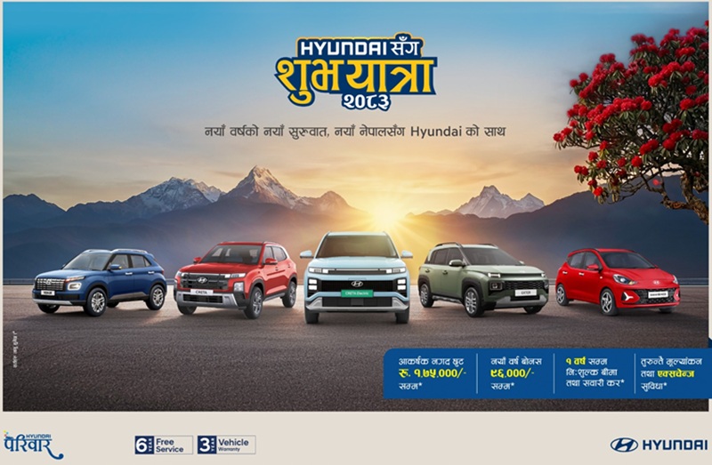 Hyundai Sanga Subha Yatra