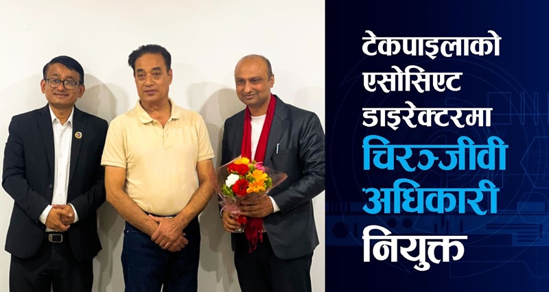ICT Expert Chiranjibi Adhikari Appoint