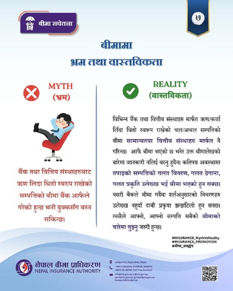 Insurance Myths and Realities