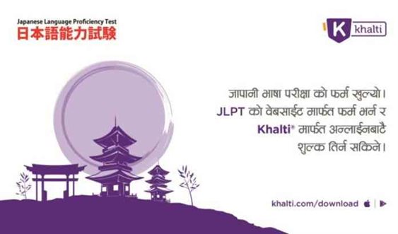Khalti collaborates with JALTAN