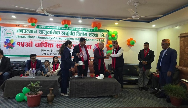 Janautthan Laghubitta AGM