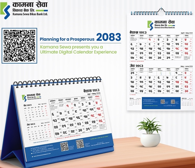 KSBBL Digital Calendar 2026