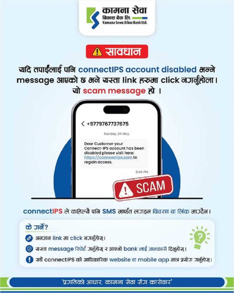 KSBBL Warns of Scam connectIPS