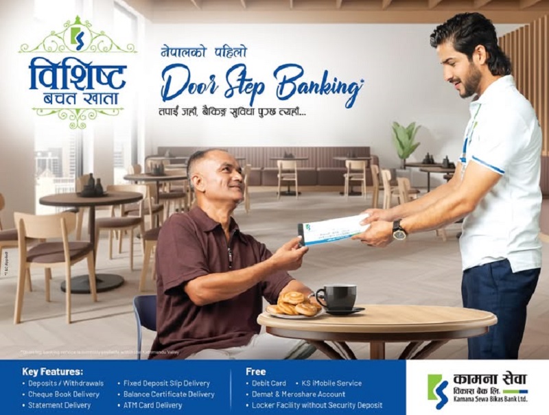 KSBBL Bishista Bachat Khata