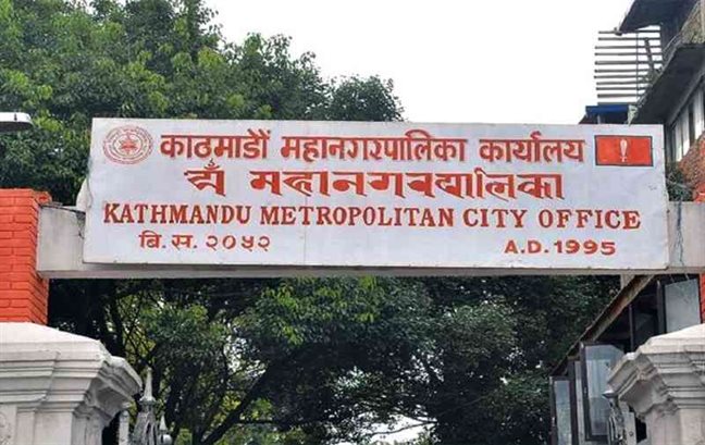 Kathmandu Metropolitan City Banner
