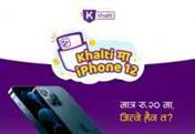 Khalti Brings iPhone 12