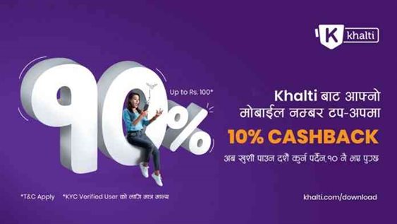 Khalti Mobile Top-up Offer