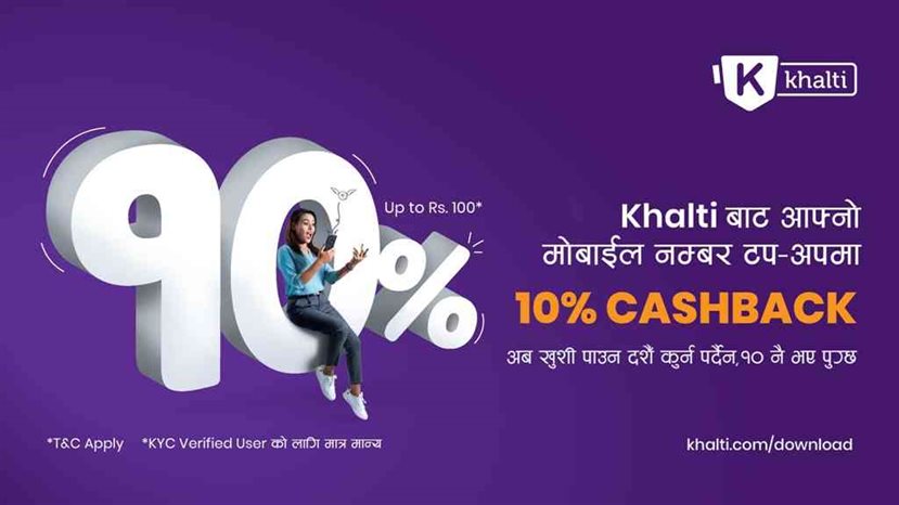 Khalti Mobile Top-up Offer