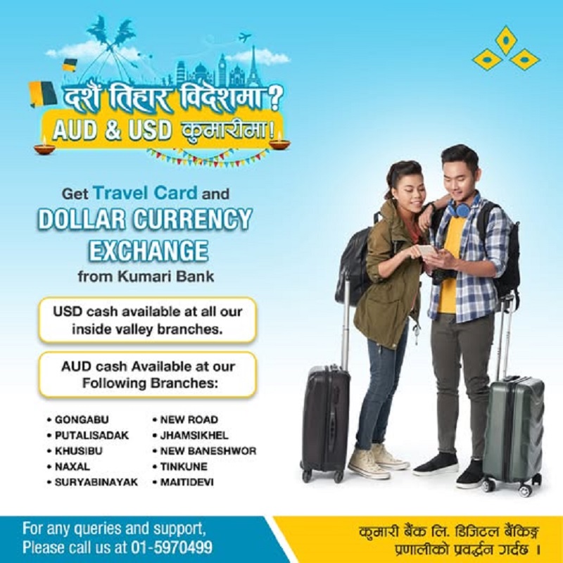Kumari Bank's Currency Exchange