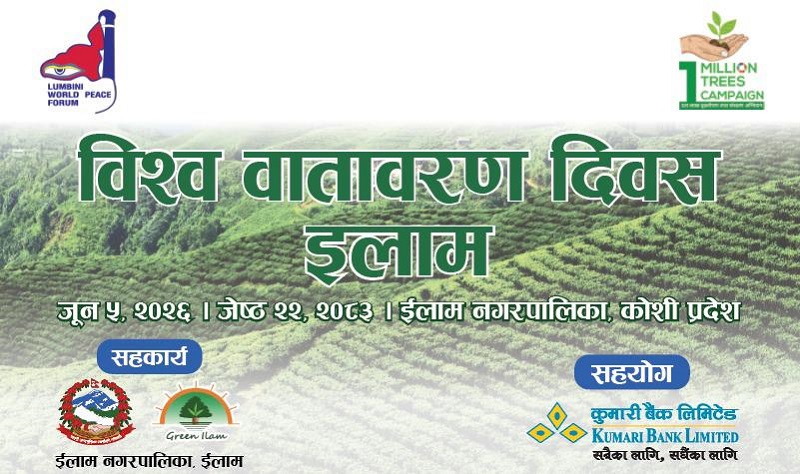Kumari Bank Plants 300 Saplings in Ilam, Marking World Environment Day 2026