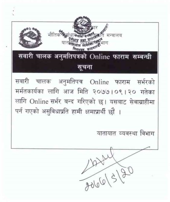 License-Notice-Of-Nepal
