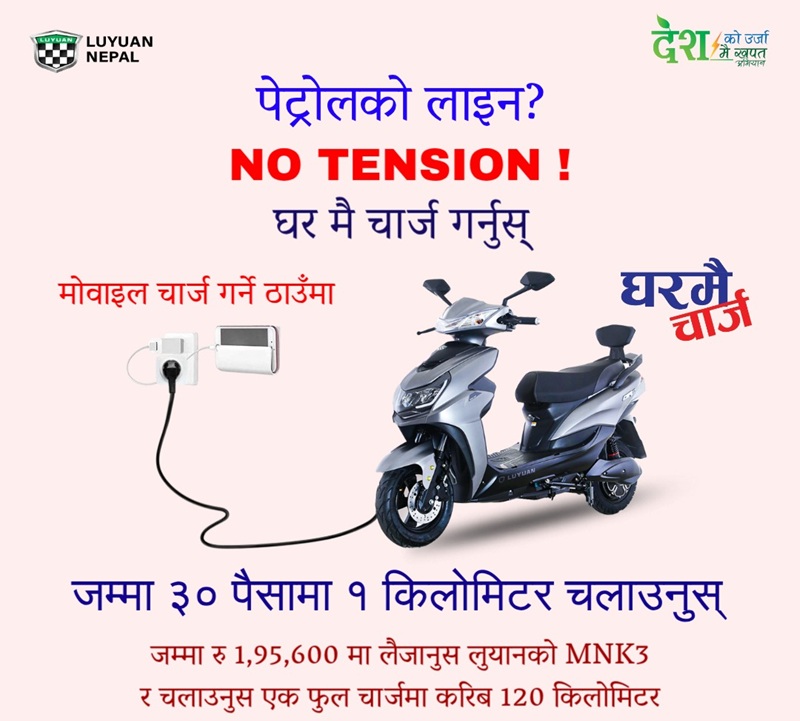 Luyuan MNK3 Electric Scooter Price