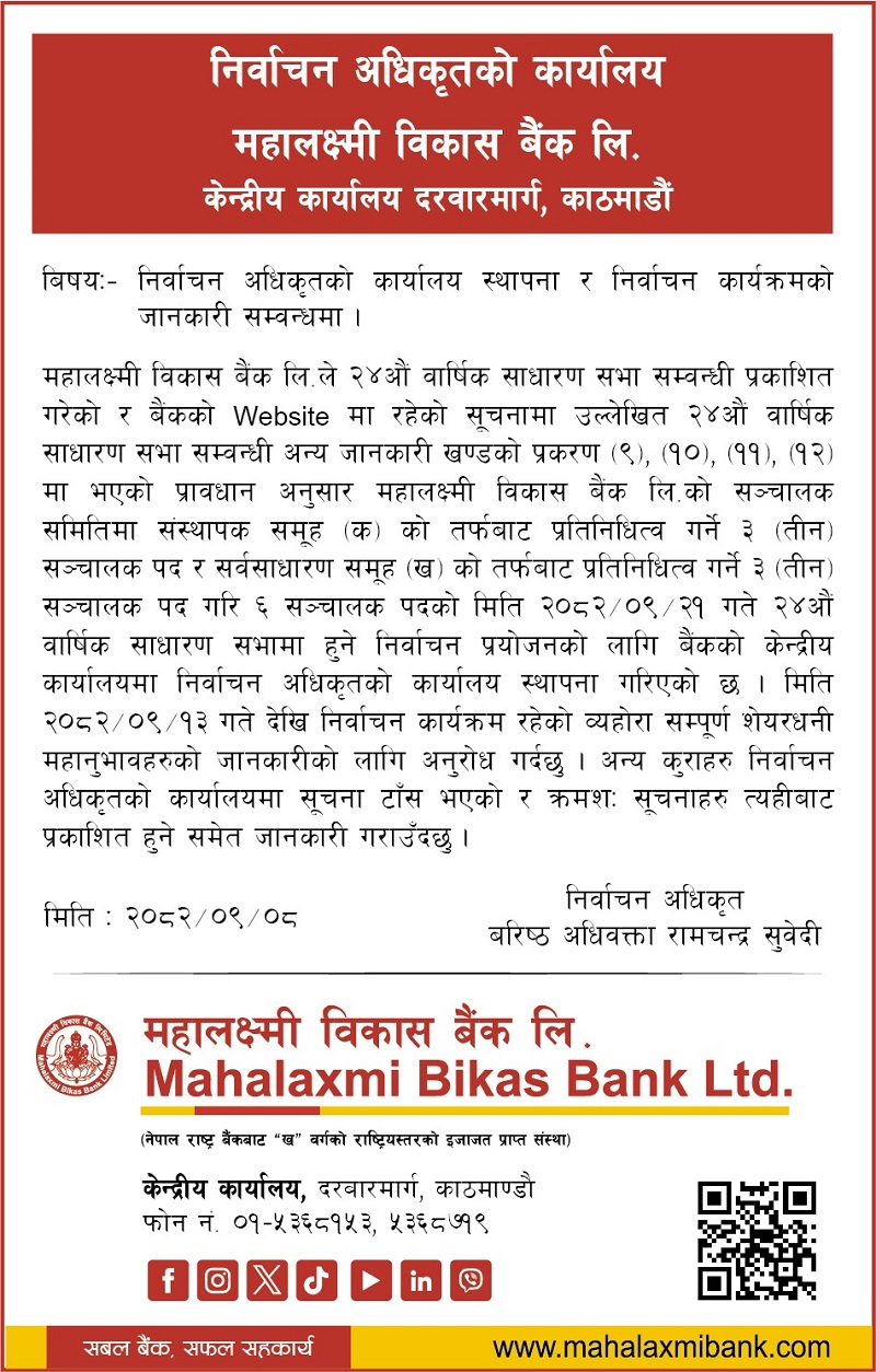 MBBL Establish Election Officer’s Office