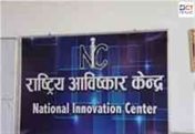 Mahabir Pun Innovation Center